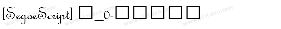 [SegoeScript] 粗_0字体转换